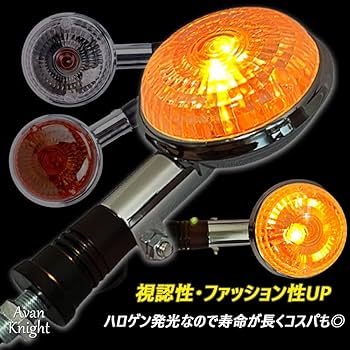 Amazon | [Avan Knight] ヤマハ ウインカー 2個 4個 セット V